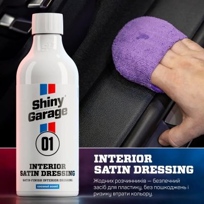 Молочко для догляду за пластиком Shiny Garage Interior Satin Dressing 0.25л