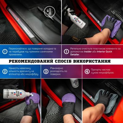 Молочко для догляду за пластиком Shiny Garage Interior Satin Dressing 0.25л