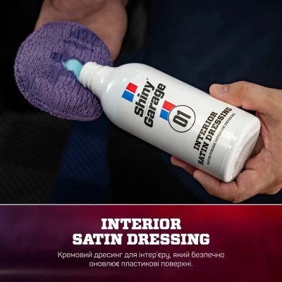 Молочко для догляду за пластиком Shiny Garage Interior Satin Dressing 0.25л