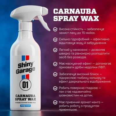 Спрей-воск карнауба Shiny Garage Carnauba Spray Wax V2, 1л