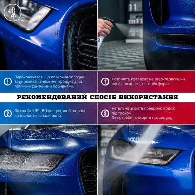Засіб для видалення залишків комах з кузова Shiny Garage Bug Off, 0.5л