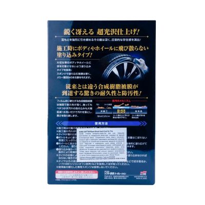 Чорніння для шин SOFT99 Black Black Hard Coat for